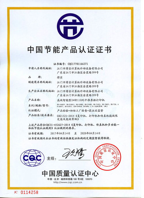 得實(shí) dascom ds 5400iv 高速?gòu)?fù)寫(xiě)110列平推24針票據(jù) 證卡針式打印機(jī) 采購(gòu)無(wú)憂(yōu) 辦公用品一站式采購(gòu)網(wǎng)站 辦公用品采購(gòu)