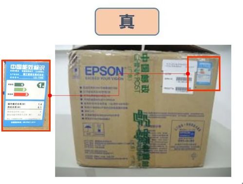 幫你總結好啦 愛普生正品針式打印機要這樣鑒別