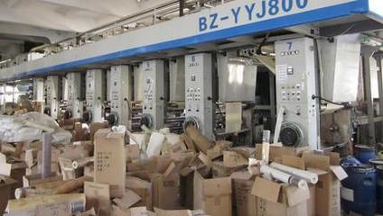 機器設(shè)備、材料物資一批 - 司法拍賣 - 淘寶網(wǎng)